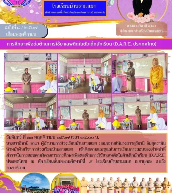 www.nara2.go.th