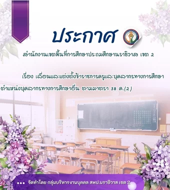 www.nara2.go.th