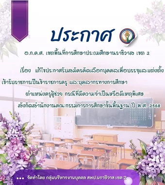 www.nara2.go.th