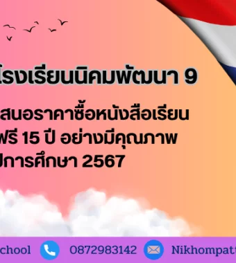 www.nara2.go.th