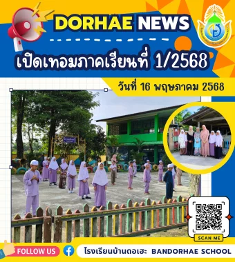 www.nara2.go.th