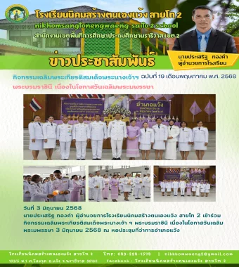www.nara2.go.th