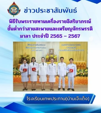 www.nara2.go.th