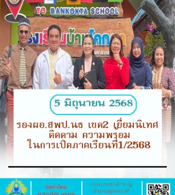 www.nara2.go.th