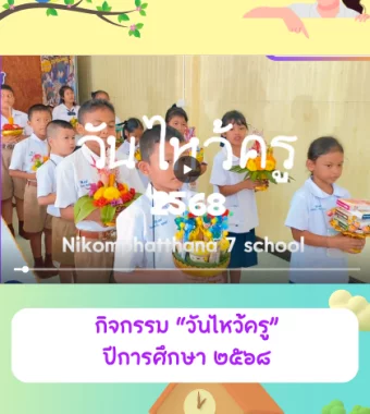 www.nara2.go.th