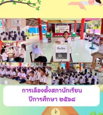 www.nara2.go.th