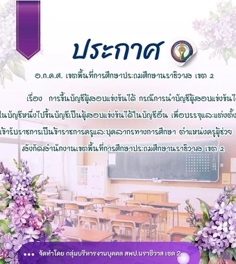 www.nara2.go.th
