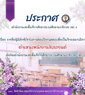 www.nara2.go.th