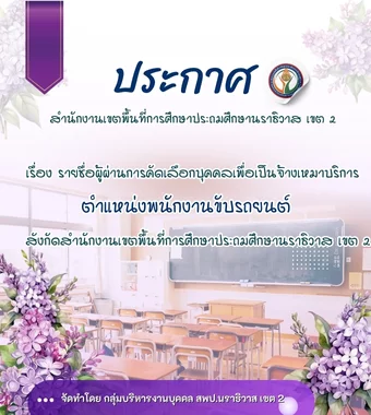 www.nara2.go.th