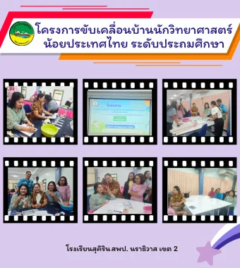 www.nara2.go.th