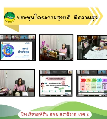 www.nara2.go.th