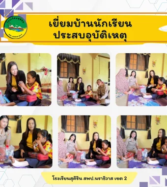 www.nara2.go.th