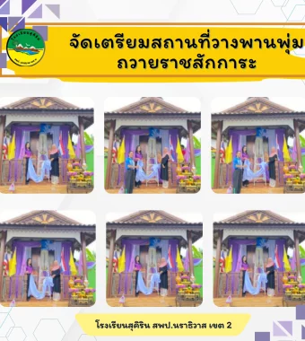 www.nara2.go.th