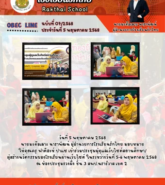 www.nara2.go.th