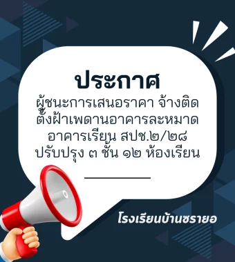 www.nara2.go.th