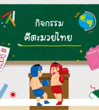 www.nara2.go.th