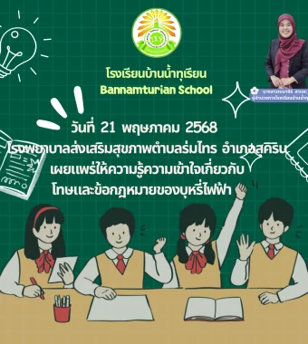 www.nara2.go.th