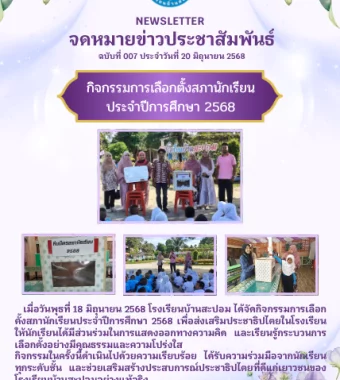www.nara2.go.th