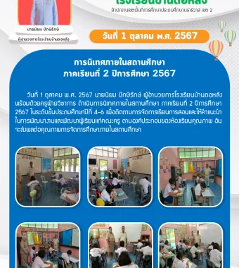 www.nara2.go.th