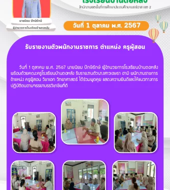 www.nara2.go.th