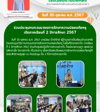 www.nara2.go.th