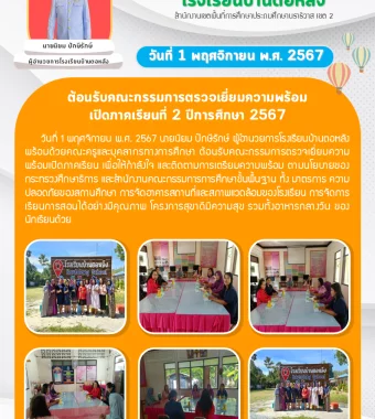 www.nara2.go.th
