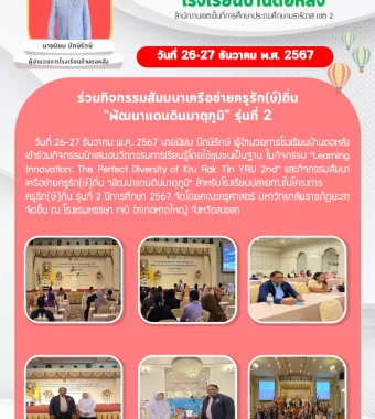 www.nara2.go.th