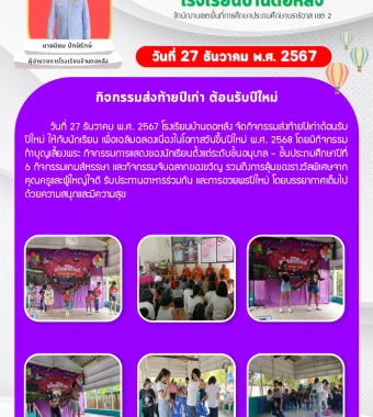 www.nara2.go.th