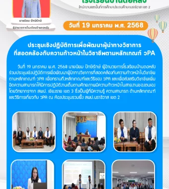 www.nara2.go.th
