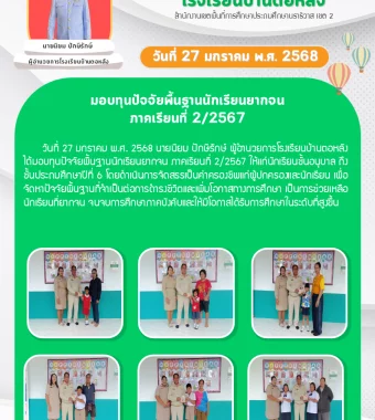 www.nara2.go.th