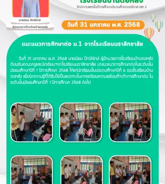 www.nara2.go.th