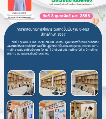 www.nara2.go.th