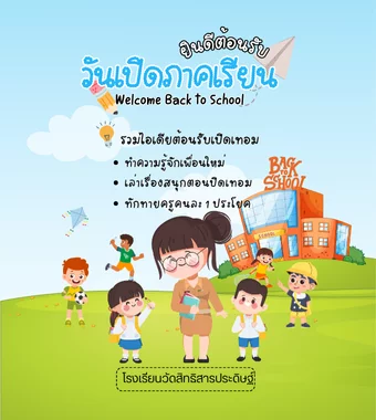 www.nara2.go.th