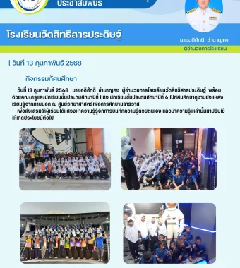 www.nara2.go.th
