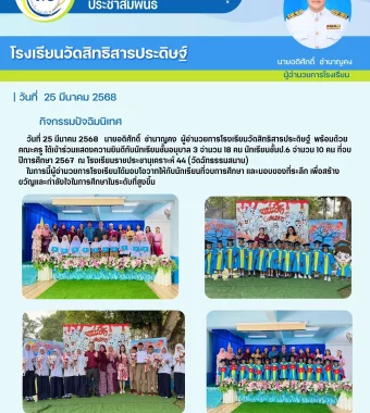 www.nara2.go.th
