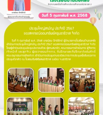 www.nara2.go.th