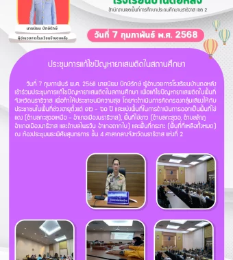 www.nara2.go.th