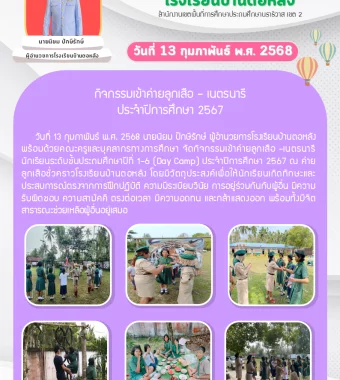 www.nara2.go.th