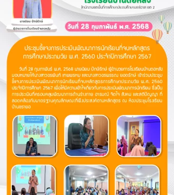 www.nara2.go.th
