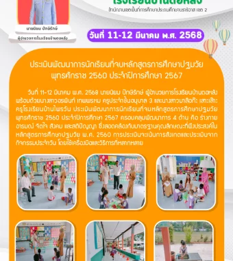www.nara2.go.th