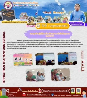 www.nara2.go.th