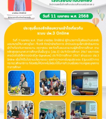 www.nara2.go.th