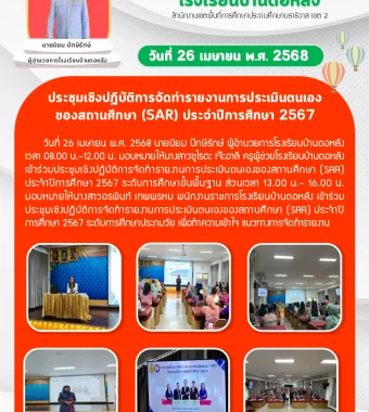 www.nara2.go.th