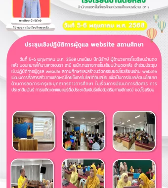 www.nara2.go.th