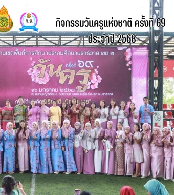 www.nara2.go.th