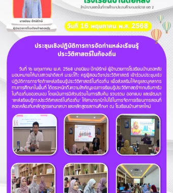 www.nara2.go.th