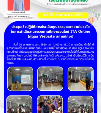 www.nara2.go.th