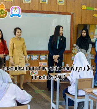www.nara2.go.th