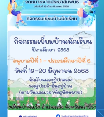 www.nara2.go.th