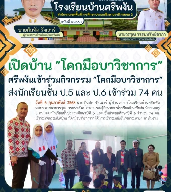 www.nara2.go.th
